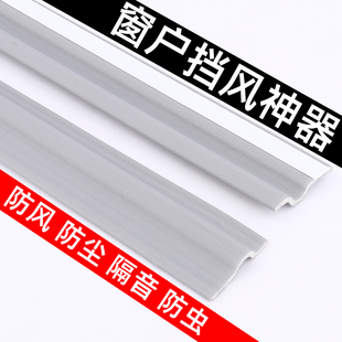 窗户防漏风防风保暖缝隙隔音贴封窗胶条门窗缝隙密封条挡风防尘贴