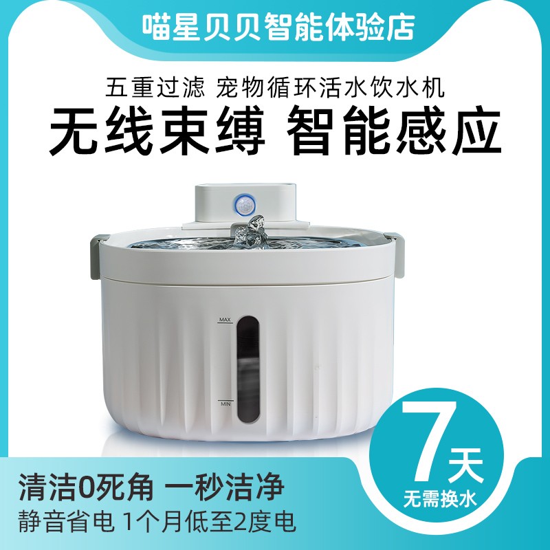 宠物智能猫咪饮水机自动喝水器活水流动喂水器循环狗狗用品不插电