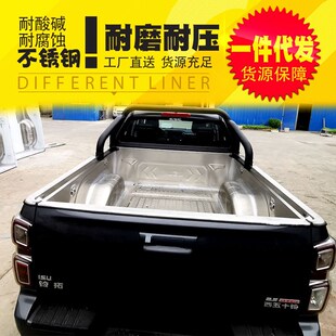 23款 江西五十铃铃拓加长瑞迈皮卡车不锈钢耐磨胶后箱宝货箱宝改装