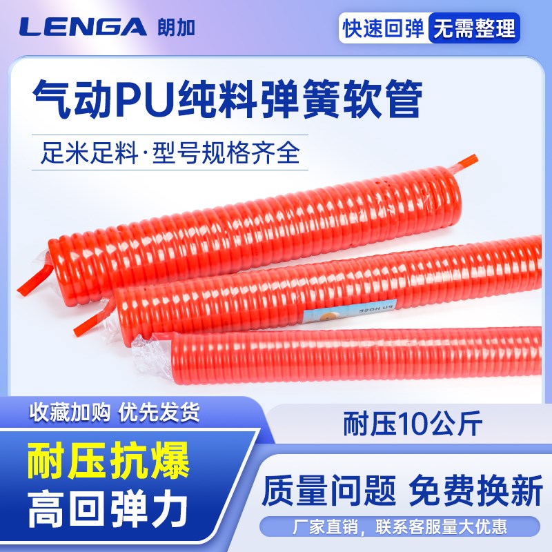 PU弹簧气管软管螺旋伸缩6空压机10气泵高压汽管带接头气动风管8mm
