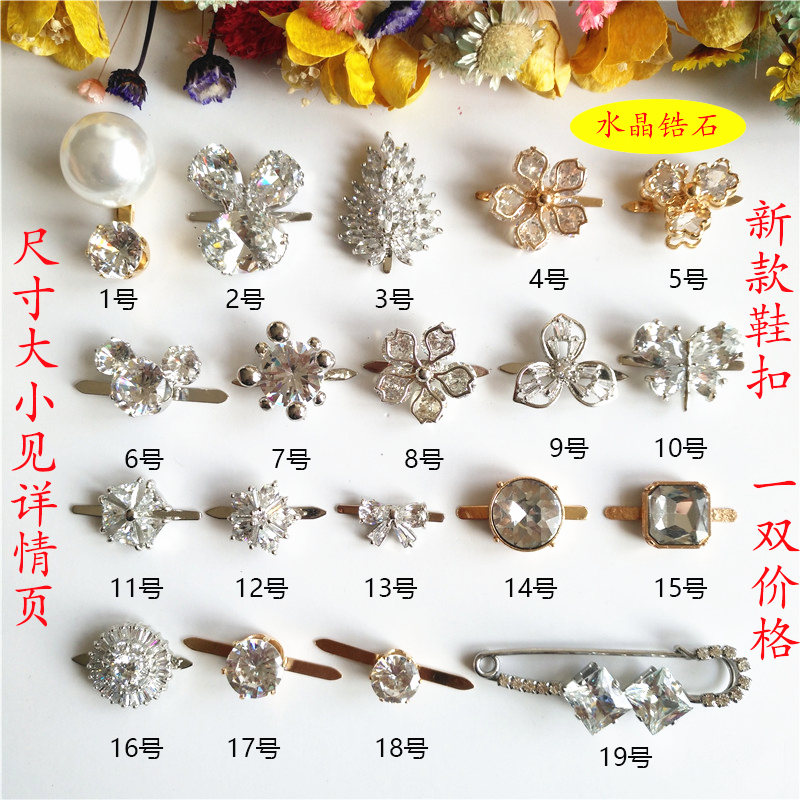 水钻锆石鞋面装饰鞋子配件金属鞋扣可拆卸鞋上P鞋花女鞋高档鞋饰