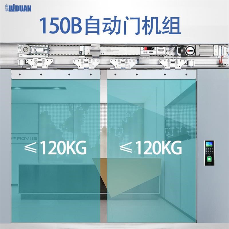自动门电动玻璃门传感器微v波探头门禁系统平移门控制器感应门机