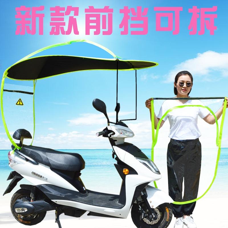 电动车摩托挡风i遮雨棚蓬新款夏季遮阳防雨伞电瓶自行车三轮罩