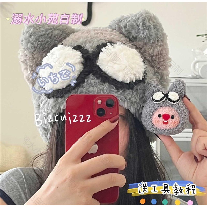 溺水小苑手工gdiy手混元气猫线耳可爱帽编织diy手工钩针材