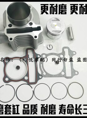 适用大踏板车马杰斯特Tl3 T2 T5 T6 T8T9 150cc套缸缸套缸筒活塞
