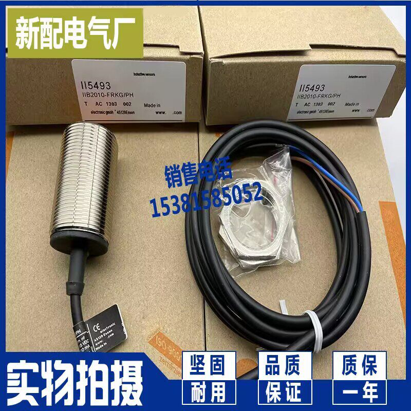 全新现货 电感式接近开关 II5676 II5736M II5811 质保一年实拍