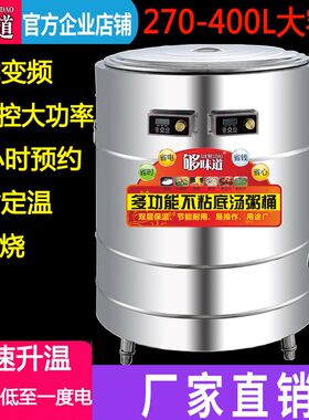 商用智能煮面炉多功能煮粥桶节能汤F粥炉保温汤桶汤面炉平底煮面