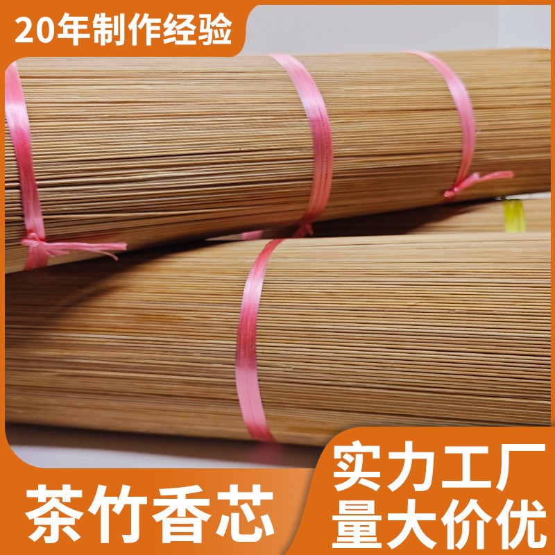 广宁竹签佛香签茶竹香芯1.3细签工厂直发全自动制香机手工搓香签图片