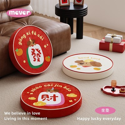 新年红色氛围感地上看书坐垫蒲团阳台榻榻米懒人沙发坐墩屁垫椅垫
