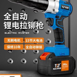 电动铆钉枪锂电拉铆枪全自动充电式 抽芯拉钉铆抢铆钉机压铆钉工具