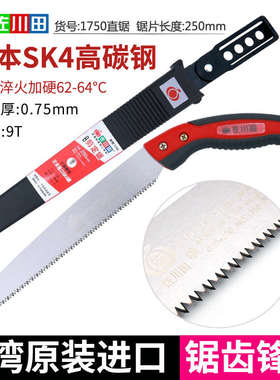 手锯工家用e锯子树枝田1750园林佐川手板快速修枝锯木果树锯修剪