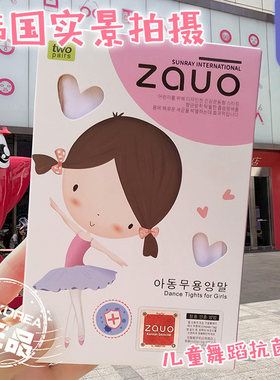 韩国zauo儿童连l裤袜春秋冬薄款女童打底裤白色练功中厚专用舞蹈