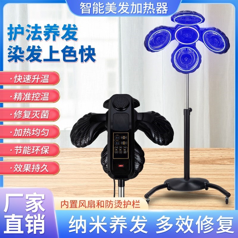 新品福星号5风扇l光波多功能美发加热器烘发机理发店烫发染发焗油