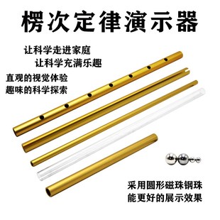 楞次定律演示器道具磁阻尼反重力科学实验玩具P磁悬浮非铜管自制