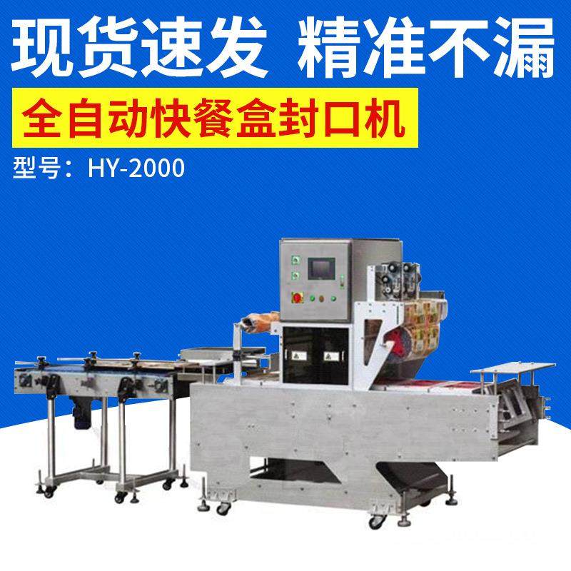 全自动酸奶果冻灌装封口机全自动封口机咖啡胶囊灌装真空封口机