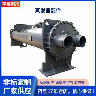 冷却器节能型列管式 管式 换热器不锈钢列管冷却器现货厂家