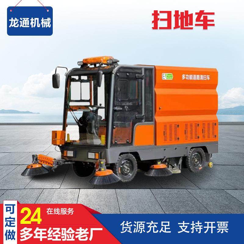 全封闭四轮电动扫地车驾驶扫地机车间小型机械大功率道路清扫车