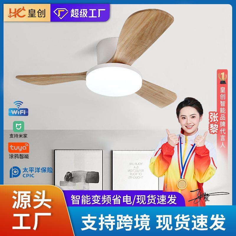 工厂直销吸顶风扇灯实木北欧大灯盘风扇LED餐厅客厅智能电吊扇灯
