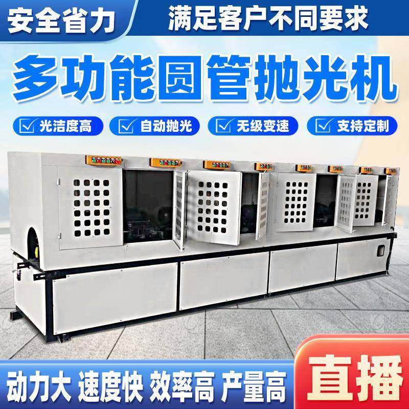自动圆管抛光机不锈钢管打磨机无心铝管抛光拉丝机小型外圆除锈机
