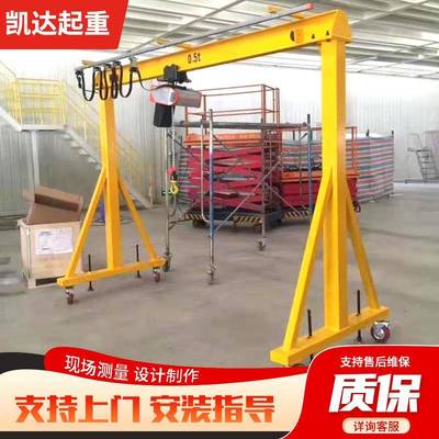 可移动龙门架小型升降式1吨2tt5电动龙门吊机架子无轨门式起重机