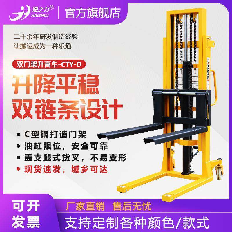 手动液压升高叉车小型0.5吨装卸货铲车1吨2吨堆垛吨托盘