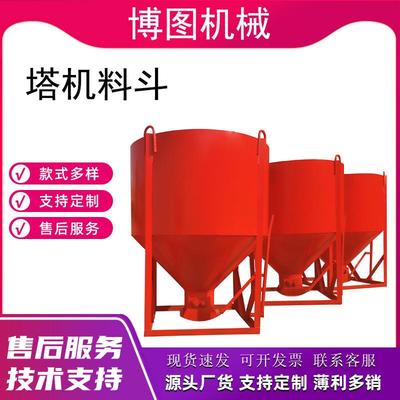 混凝土塔机料斗塔机圆斗方斗砂浆水泥串桶砖斗灰盆锥形斜口料斗