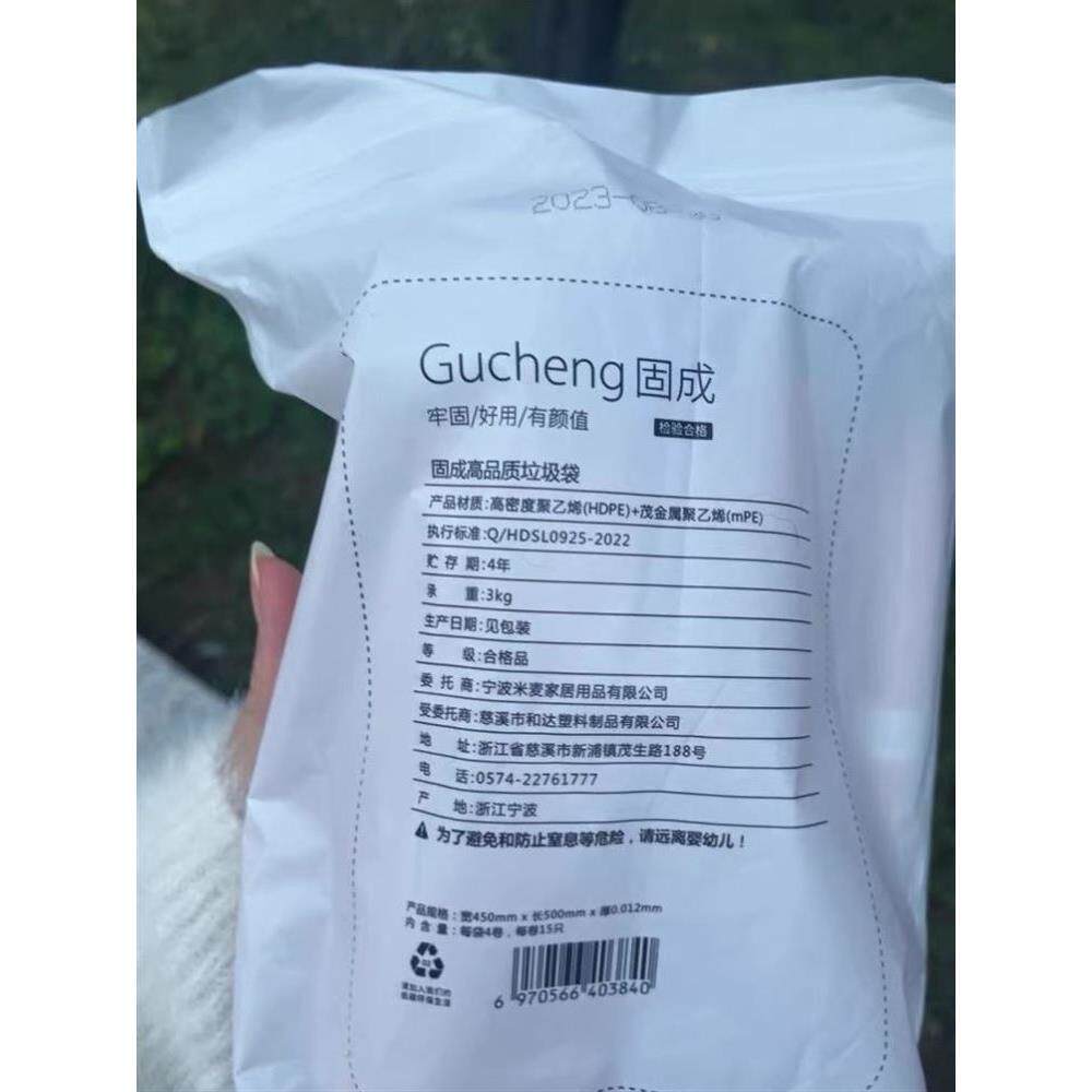 固成手提式垃圾袋加厚家用实惠装抽绳式自动收口厨房中大号塑料袋