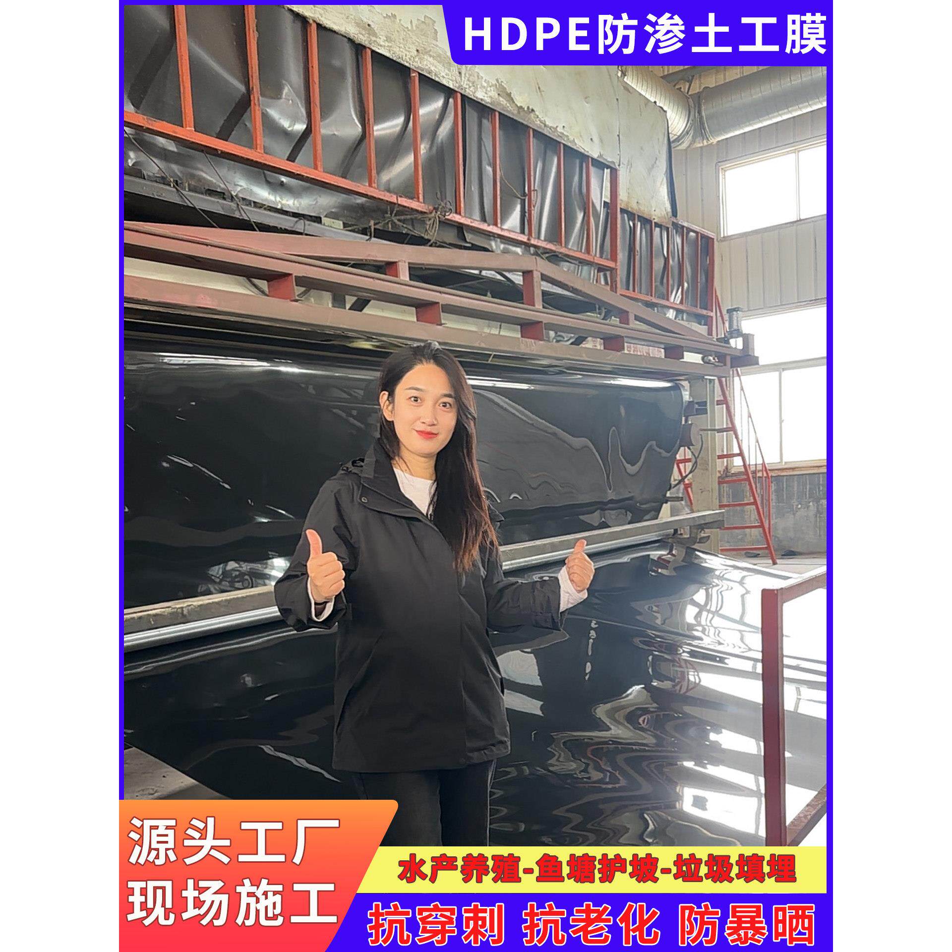 土工膜防渗膜黑膜沼气池hdpe土工膜池塘防水布防渗膜护坡防渗膜