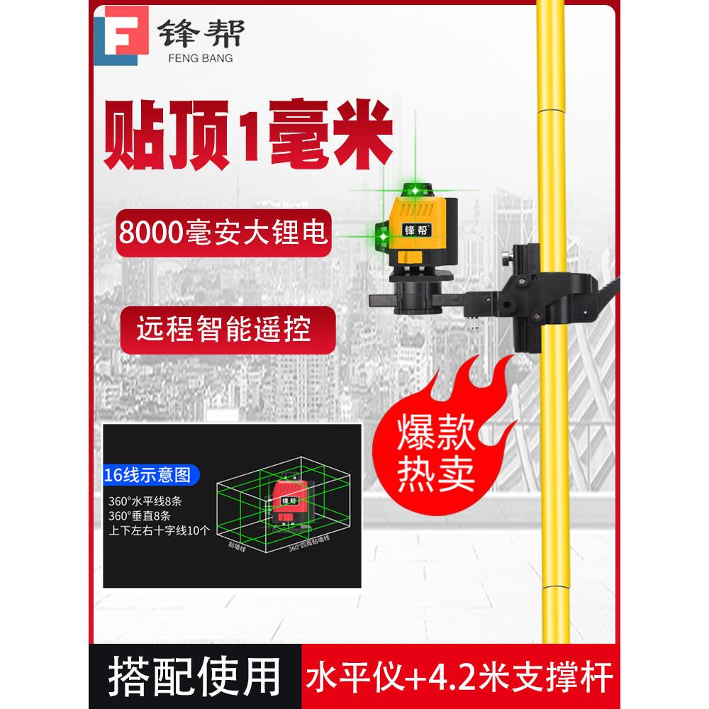 丰邦十二绿光红外水平仪可调支撑杆高精度强光自动调平木工吊顶