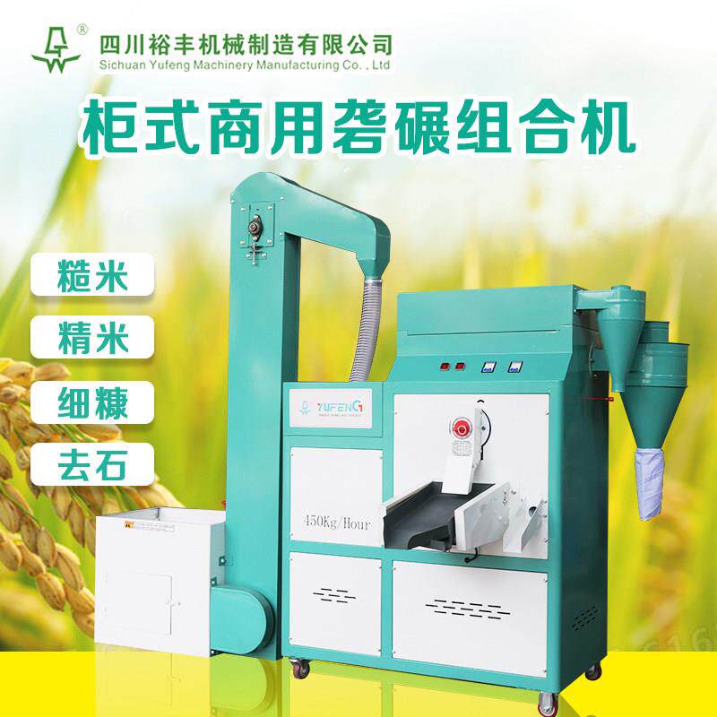 裕丰中型商用加工韩式砻碾碾米机砻谷机打米机大米稻谷脱壳剥谷机