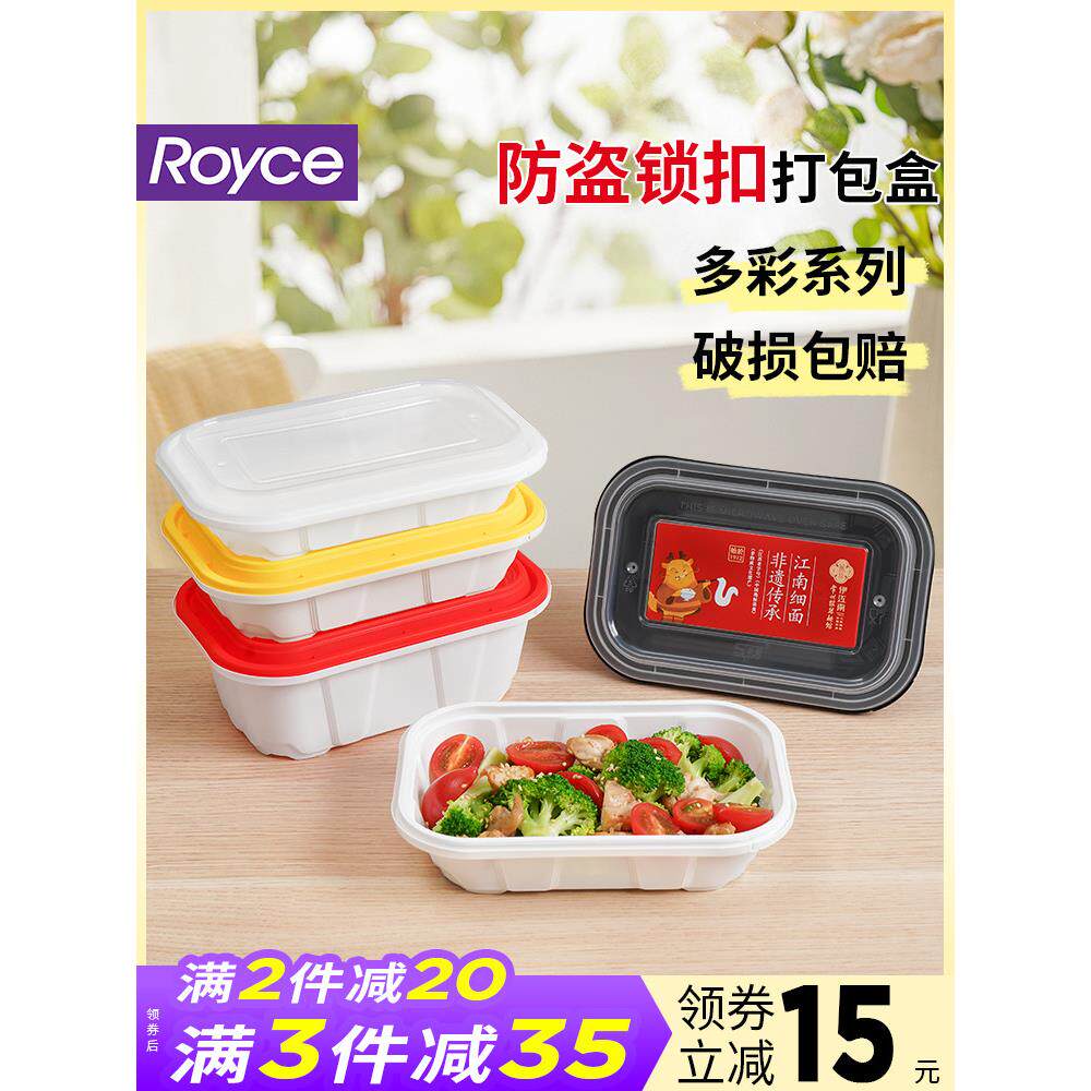 一次外卖餐盒高档防盗锁扣加厚防漏长方形轻食意面炒饭快餐打包盒