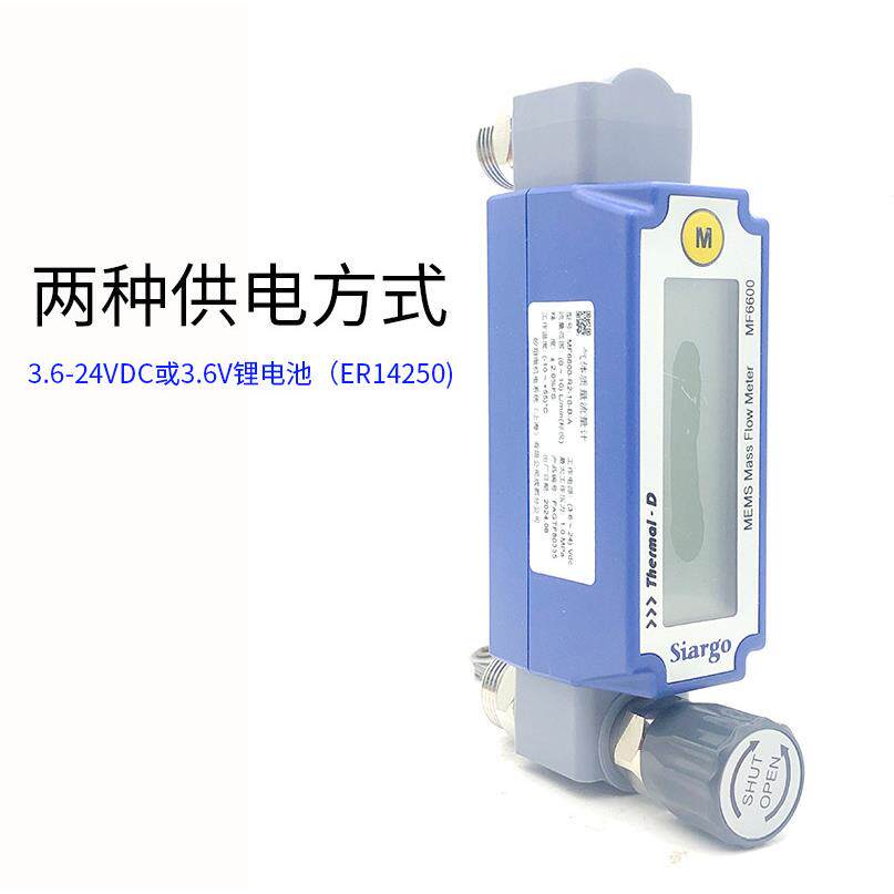 MF6600流量计矽翔数显气体质量流量计测空气氧气氮气氩气玻璃转子
