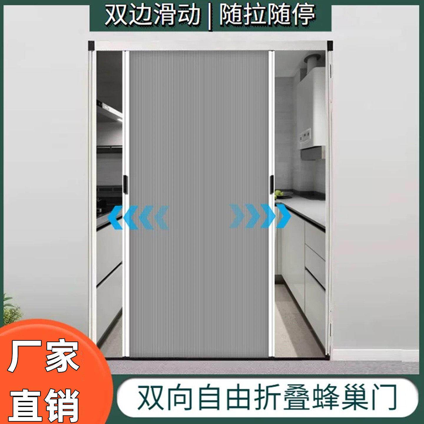免打孔双向推拉式衣柜隐形门帘自由折叠蜂巢门防潮防尘书柜隔断门