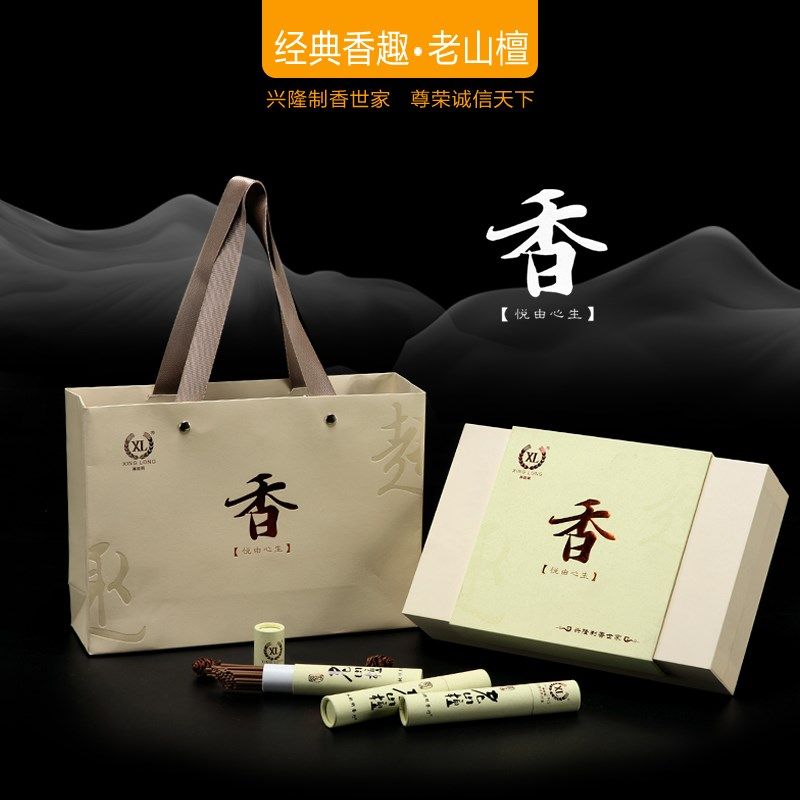 天然沉香檀香《经典香趣》送礼佳品居家健康助眠T安神卧室线香熏,洗护清洁剂/卫生巾/纸/香薰,香薰香料,淘宝优惠券,粉丝福利购,淘宝优惠卷