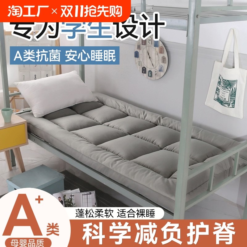 加厚床垫家用软垫学生宿r舍榻榻米海绵垫铺底单人床折叠记忆棉垫