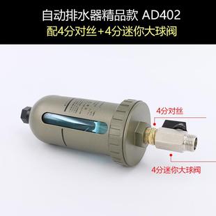 ad40 气泵分离器气动末端分排水器自动水阀油水放空压机04排水V阀