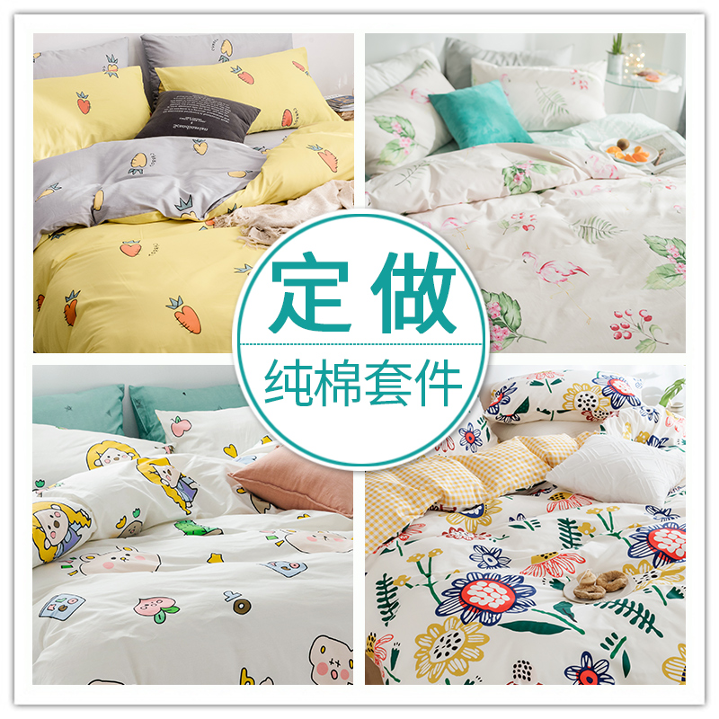 定做北欧i网红床单纯棉四件套宿舍双人1.5m1.8米简约床套三件被套