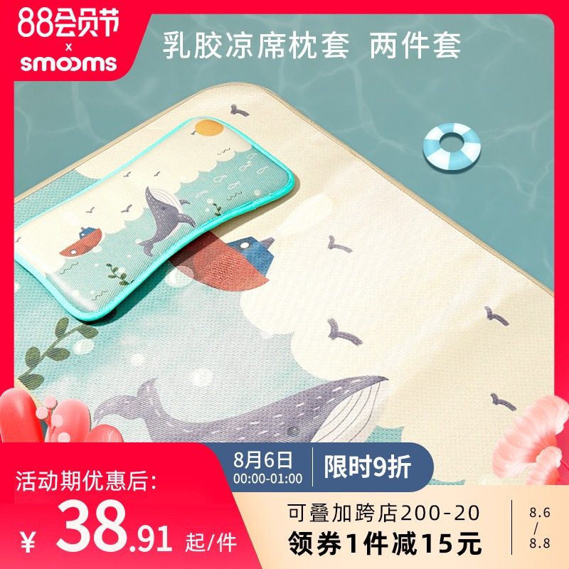 思萌婴儿凉席冰丝宝宝透气夏季席子枕头套装新生儿V童床凉垫幼儿,婴童用品,婴童凉席系列,淘宝优惠券,粉丝福利购,淘宝优惠卷