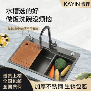 超厚枪灰c色304不锈钢纳米抗菌水槽网红洗碗池厨房单槽盆中盆手工