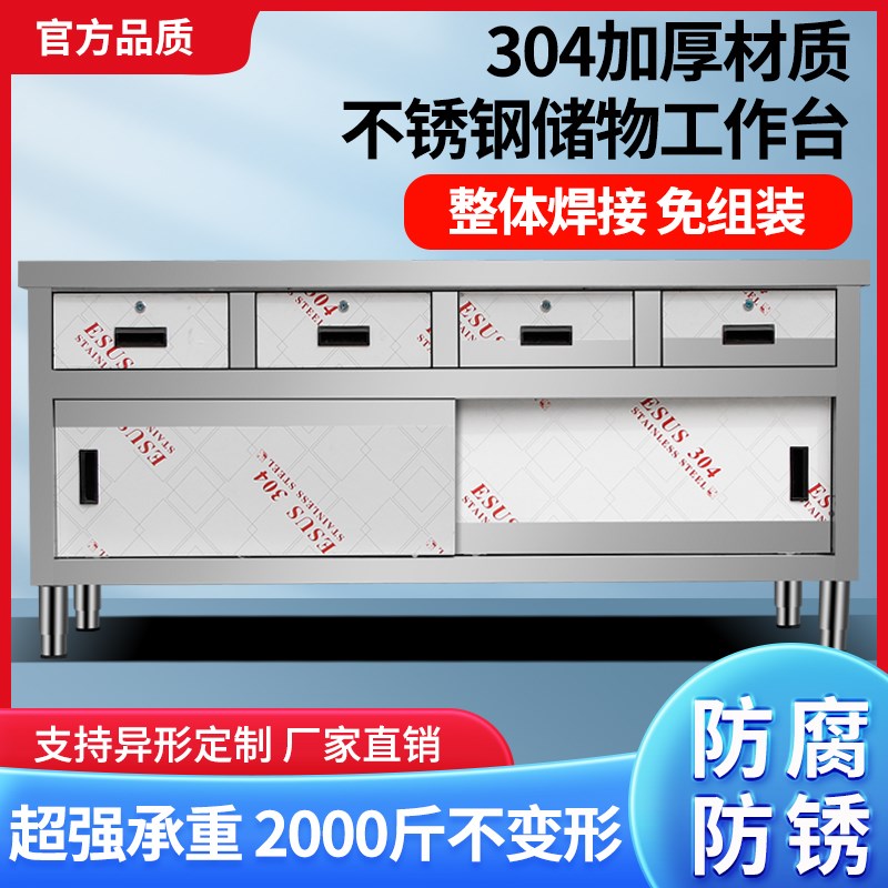 定做商用304不锈钢对开推拉门工作台 碗碟柜厨R房餐厅操作台带抽