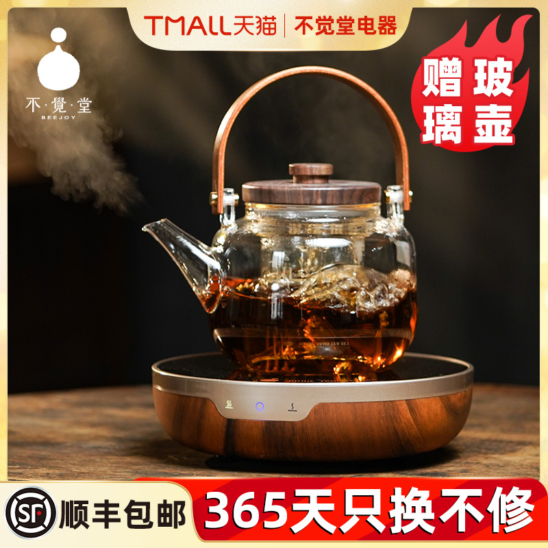 不觉堂电陶炉煮茶器玻璃烧水壶大容量电磁煮茶壶小型电热茶炉套装