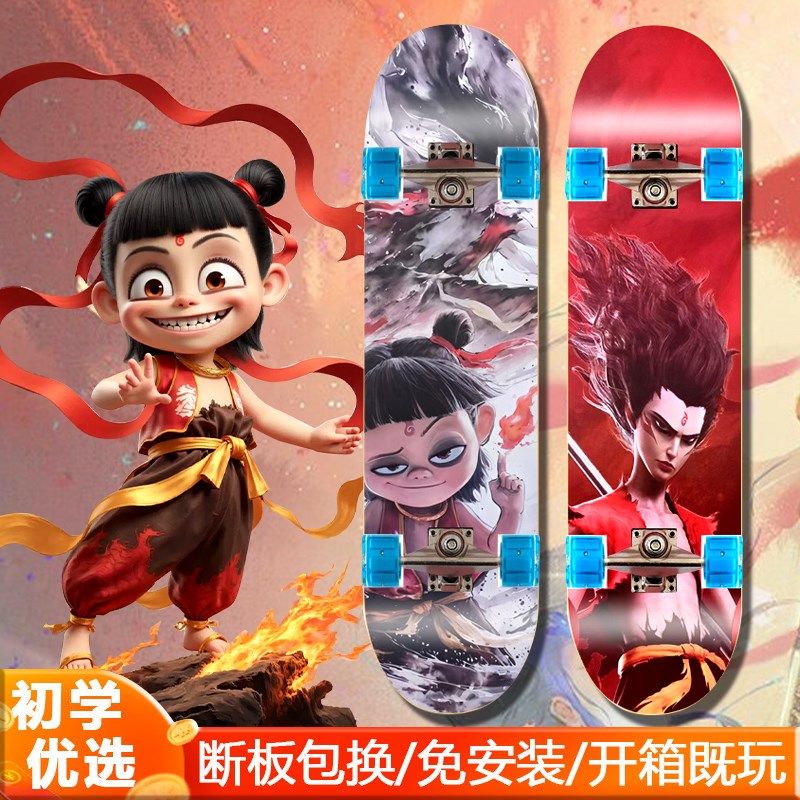 哪咤敖丙魔童闹海儿童滑板车6到12岁专业版玩具初学者男孩8-15岁