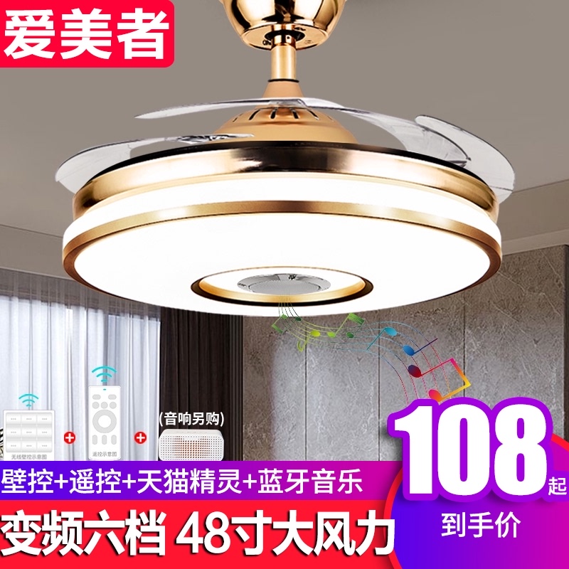 吊扇灯隐形风扇灯餐厅带灯电风扇家用客厅卧室灯扇一体电扇吊灯