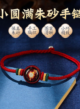 佛缘汇手工编织朱砂手串天然本命年男礼物红饰品朱砂手链带锁扣