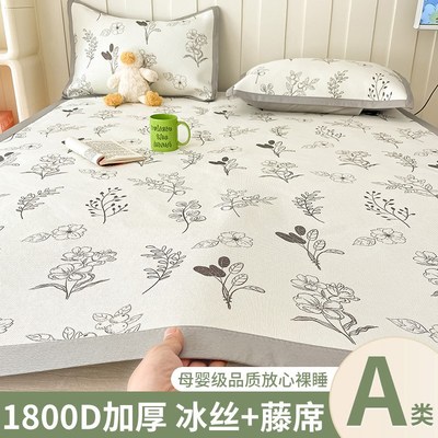 云品楠山冰丝凉席三件套夏季冰藤席凉感可水洗草席床垫2025新款