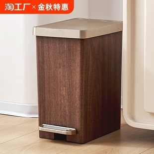 新中式垃圾桶木纹高o颜值家用客厅轻奢高档纸篓卧室厨房收纳厕所