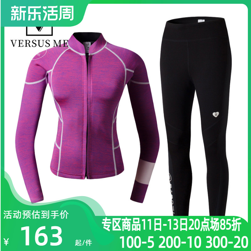 2mm保暖潜水服女大码显瘦水母衣拉链女游泳分体冲浪潜水衣游泳衣