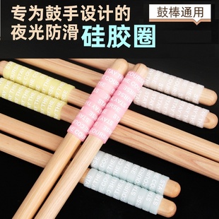 防滑夜光鼓棒套多功能硅胶圈O型发光圈提示圈鼓棒夜光圈练习配件