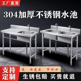 不锈钢水池水槽单双三C平台水池家用商用洗碗洗菜洗手盆 304加厚款