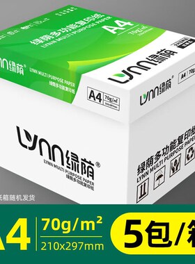 A4纸整箱装70g500张a4打印纸 加厚80g办K公用纸复印纸2500张草稿